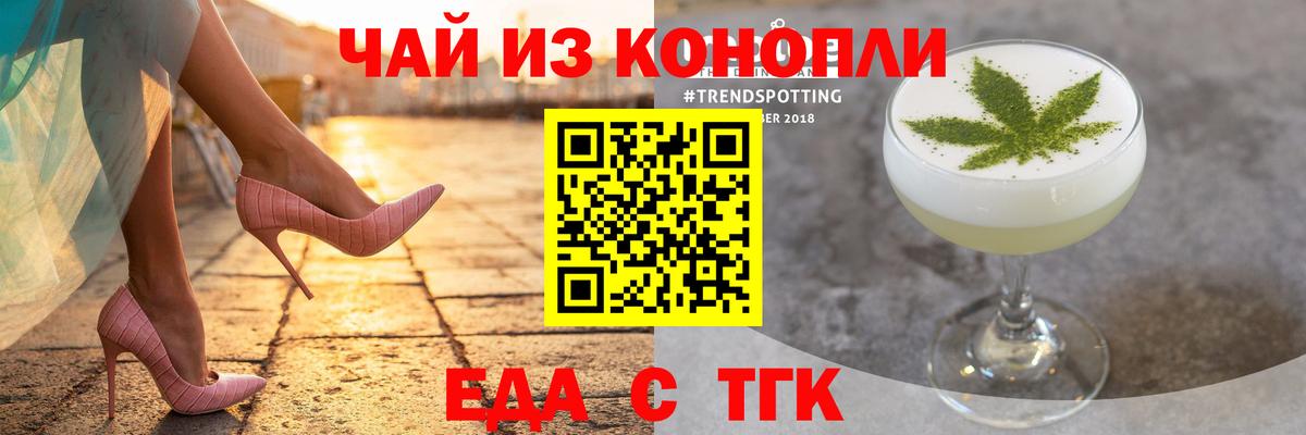 Прокопьевск  Еда ТГК конопля  Вход с VPN 