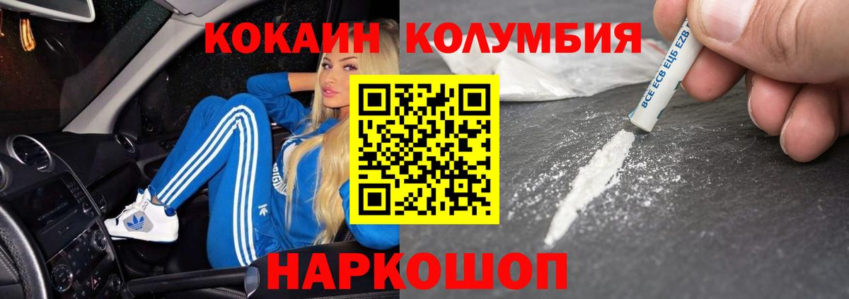Кокаин 98%  Кокаин 99%  КОКАИН  Прокопьевск  Вход с VPN 
