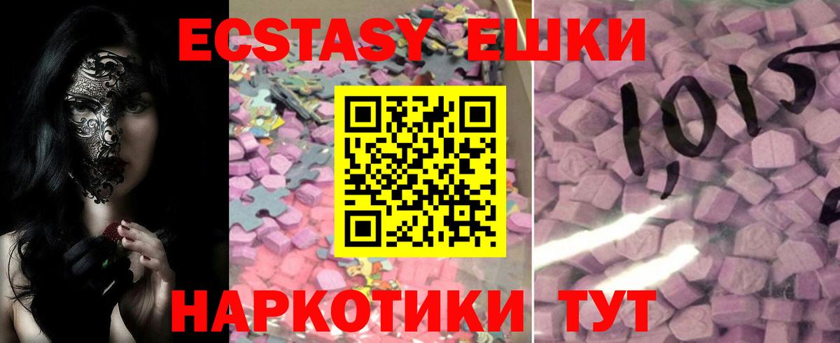 Ecstasy TESLA Прокопьевск