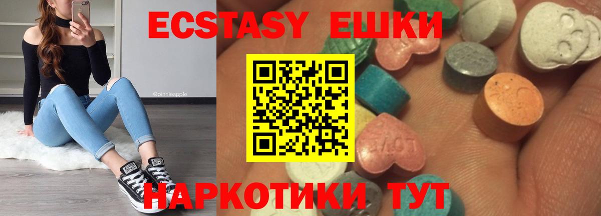 Ecstasy круглые  Вход с VPN  Ecstasy MDMA  Ecstasy  Прокопьевск 