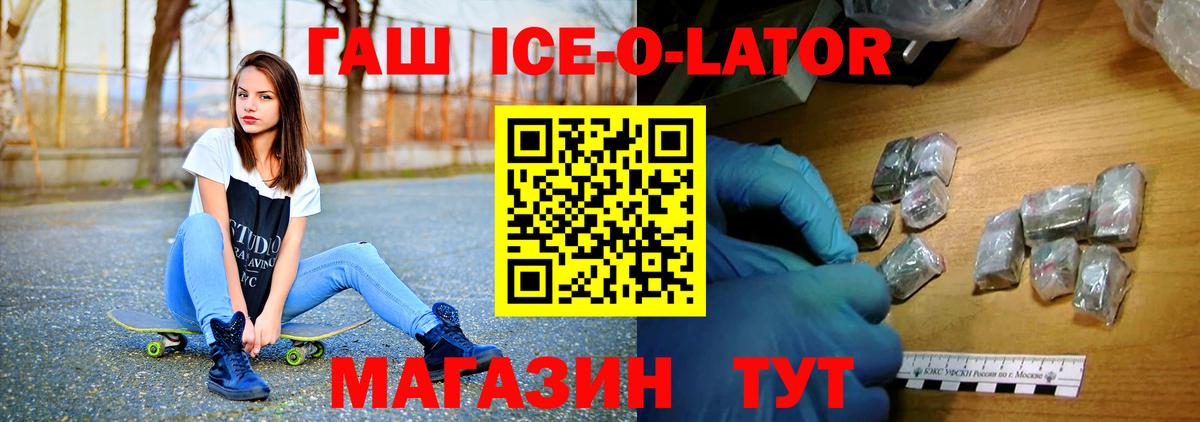 ГАШ  Вход с VPN  ГАШ hashish  Прокопьевск  Гашиш хэш 