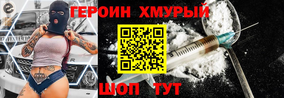 Героин афганец Прокопьевск