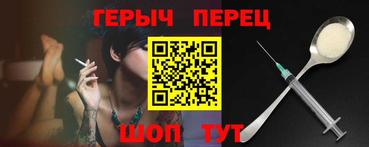 ГЕРОИН  ГЕРОИН герыч  Вход с VPN  Прокопьевск 