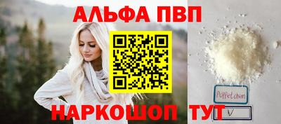 альфа пвп VHQ Пыть-Ях
