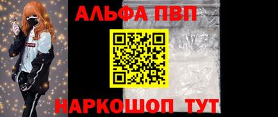 альфа пвп VHQ Пыть-Ях
