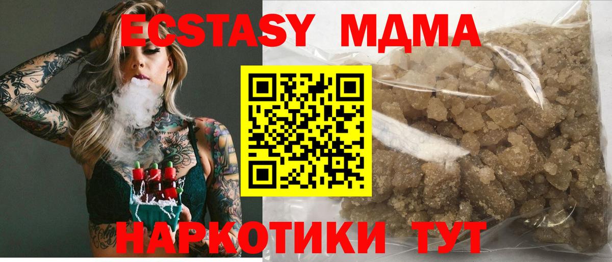 MDMA молли Прокопьевск