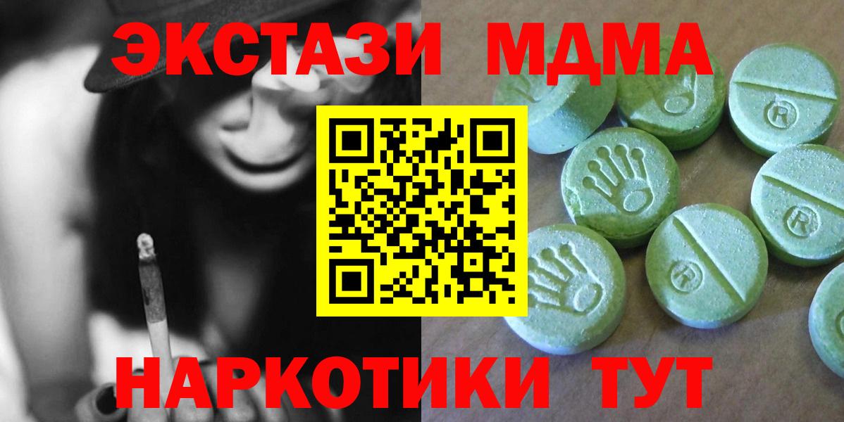 МДМА  Вход с VPN  MDMA молли  Прокопьевск  MDMA VHQ 