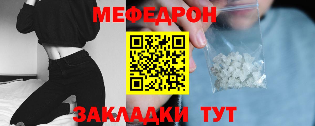 Меф  Прокопьевск