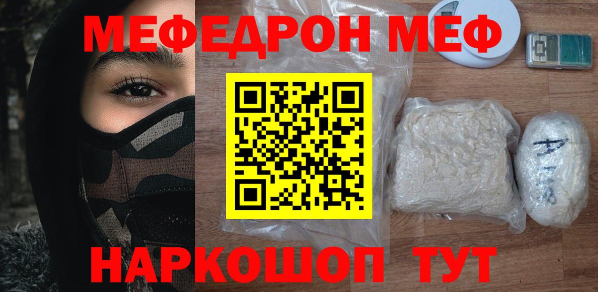 Прокопьевск  МЕФ  Меф VHQ  Меф  MEGA зеркало  МЕФ 4 MMC  Вход с VPN 