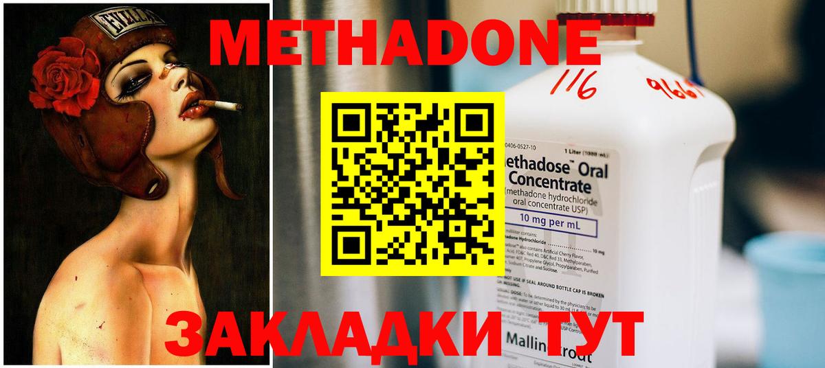 Прокопьевск  МЕТАДОН VHQ  ссылка на мегу ссылка  Вход с VPN  Метадон VHQ 