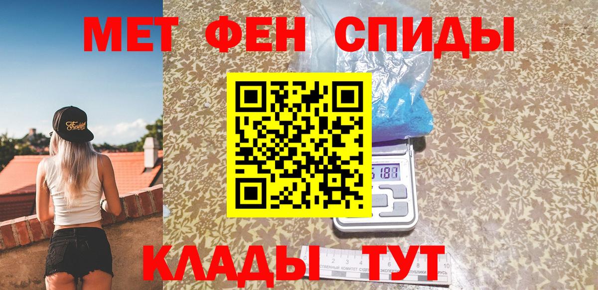 Прокопьевск  МЕТАМФЕТАМИН пудра  Вход с VPN 