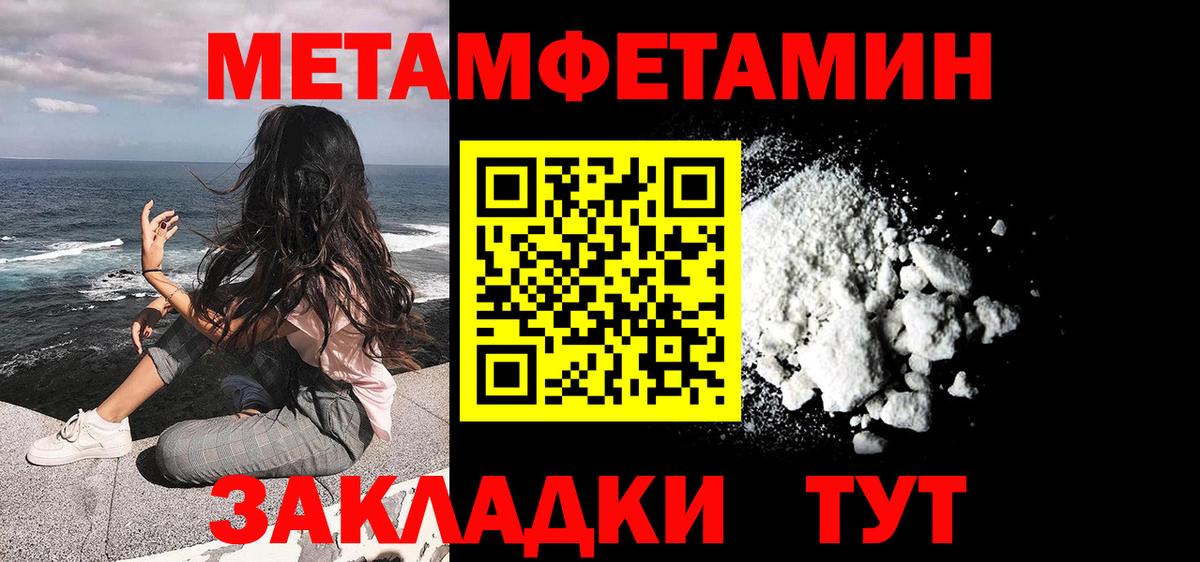 МЕТАМФЕТАМИН Декстрометамфетамин 99.9% Прокопьевск