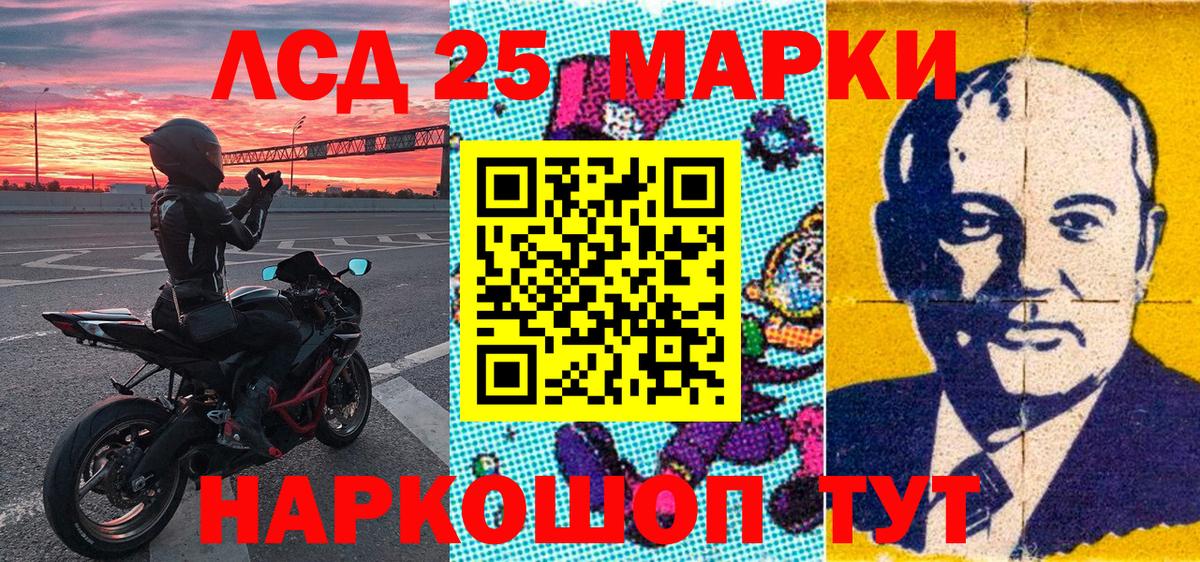 Прокопьевск  Наркотические марки 1,8мг  Наркотические марки 1,8мг  Вход с VPN 
