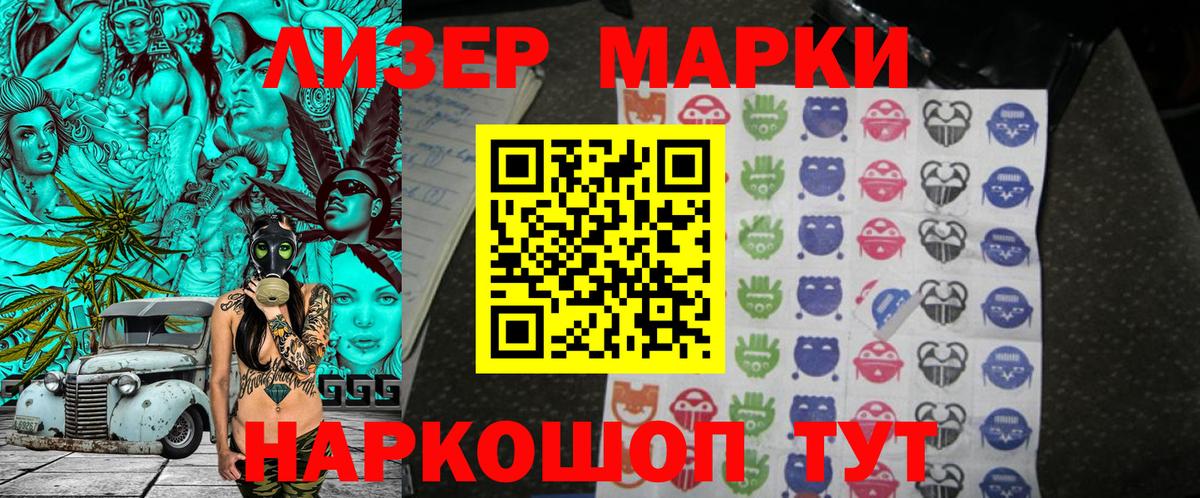 Марки N-bome 1,5мг Прокопьевск