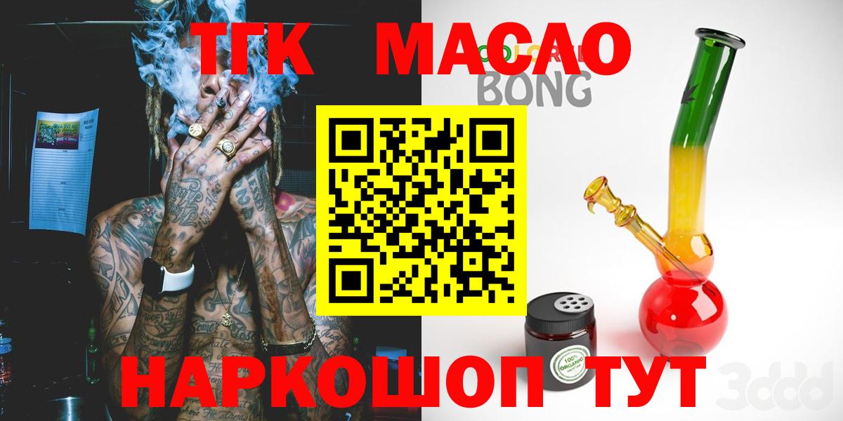 Прокопьевск  ТГК гашишное масло  Вход с VPN  Дистиллят ТГК гашишное масло 